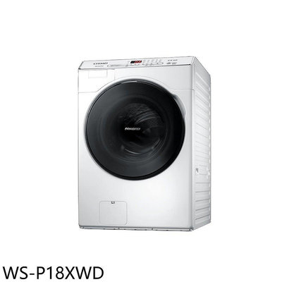 《可議價》奇美【WS-P18XWD】18公斤洗脫烘滾筒洗衣機(含標準安裝)