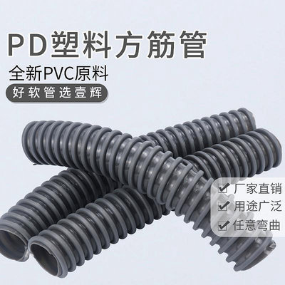 五金工具 PD塑筋骨管 PVC方筋管PVC灰骨管 PD吸塵管 PVC吸塵管灰色塑筋管