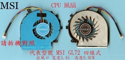 ☆REOK☆ MSI 微星 GP72M 7REX MS-1799 GP72M 7RDX CPU散熱風扇 GL72