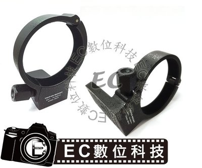 【EC數位】 NIKON RT-1 小小黑AF-S 70-200mm F4 G ED VR 腳架環 快拆板 鏡頭支架