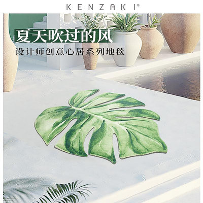 KENZAKI健崎 原創綠色龜背葉衣帽間陽台臥室茶幾客廳綠色異型地毯熱心小賣家