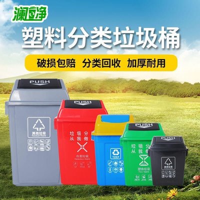 瀾淨分類垃圾桶搖蓋塑膠40l垃圾桶垃圾60昇廚房家用戶外環衛大號 新品 促銷簡約