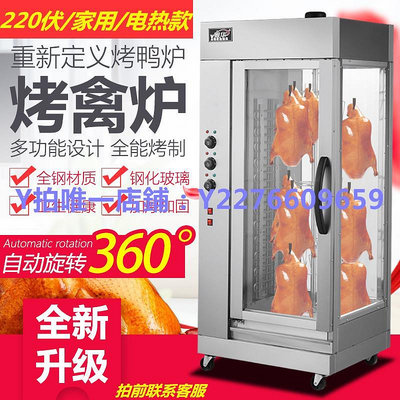 烤爐 廠促18型燃氣電烤鴨爐電熱全自動商用烤禽箱燃氣烤雞爐家用旋轉品