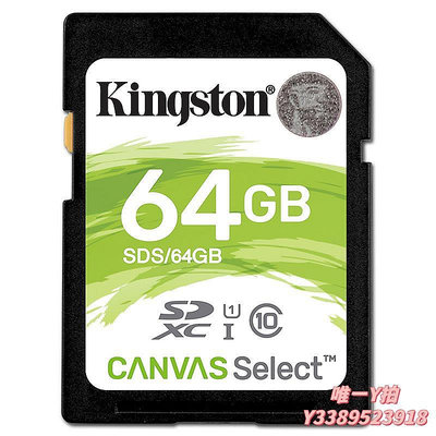 記憶卡金士頓SD卡64G 大卡 佳能尼康D810 D750 D7100 單反相機內存卡TF卡