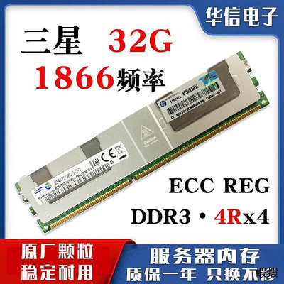 4G 8G 16G 32G DDR3 ECC REG 1333 1600 1866 服務器內存條