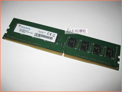JULE 3C會社-威剛A-DATA DDR4 2400 8GB 8G 終身保固/單面/1.2V/桌上型 記憶體