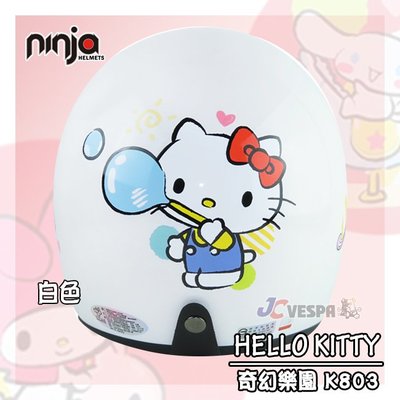 【JC VESPA】ninja KT奇幻樂園 復古帽(白色) K803 凱蒂貓 KITTY 內襯可拆洗/可加裝鏡片