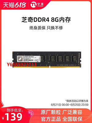 內存條芝奇DDR4 8G2666/3000/3200普條內存條電腦內存條芝奇RGB高頻內存