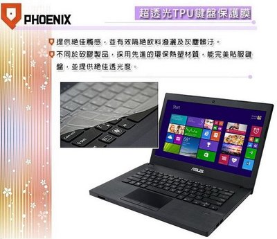 【PHOENIX】ASUS P5430 P5430U 專用 超透光 非矽膠 鍵盤膜 鍵盤保護膜