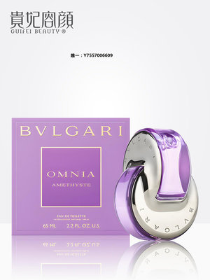 香水BVLGARI寶格麗紫水晶紫晶淡香氛白水晶女士淡香水清新持久花香調香氛
