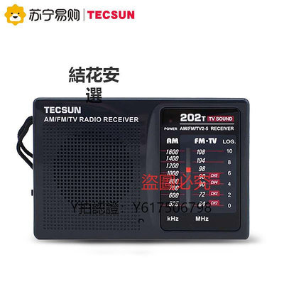 收音機 德生收音機R202T老年人專用大音量fm調頻小型便攜式老式半導體310