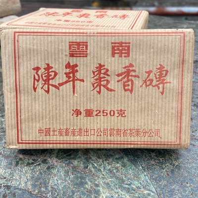 雲南陳年棗香磚250g/普洱茶磚