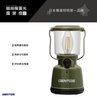 【日本Gentos】Explorer 鎢絲暖黃光露營燈 EX-400F 登山燈 手提燈 帳篷燈 工作燈 野營燈 露營提燈