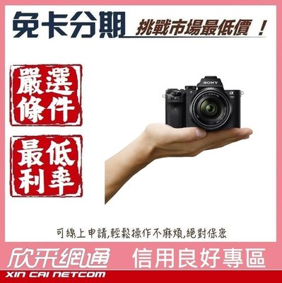 SONY A72K α7IIK A7IIK 數位單眼相機 公司貨【學生分期/軍人分期/無卡分期/免卡分期】