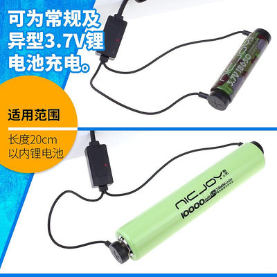 電池充電器磁吸充電器3.7V鋰電池萬能充4.2V通用多功能智能18650異形USB線座