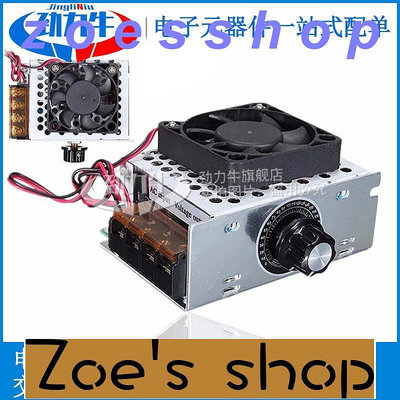 zoe-勁力牛 交流AC220V4000W可變電壓風扇電機調速器速度控製器帶風扇