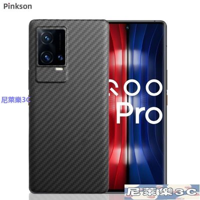（尼萊樂3C）Pinkson iqoo8pro手機殼vivo x70 pro超薄iqoo9凱夫拉保護套碳纖維全包磨砂芳綸