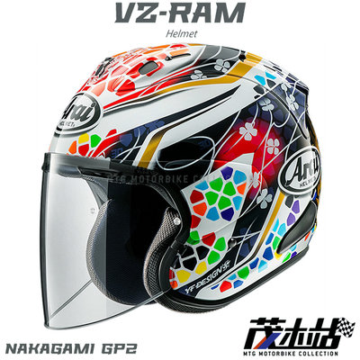❖茂木站 MTG❖ 預購！Arai VZ-RAM 3/4 安全帽 半罩 全新彩繪 VZRAM。NAKAGAMI GP2