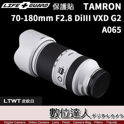 【數位達人】LIFE+GUARD 鏡頭 保護貼 騰龍 TAMRON 70-180mm F2.8 DiIII VXD G2 (A065)包膜 貼膜