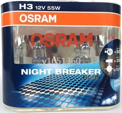 OSRAM歐司朗德國原裝Night Breaker Plus夜光星鑽二代長壽型終極星鑽 增亮90% H3贈T10 LED