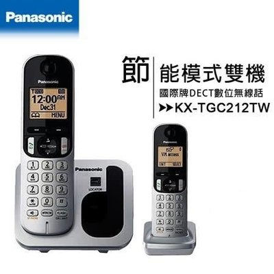 【KS-3C】公司貨附發票保固2年》國際牌Panasonic KX-TGC212 TW 1+1雙手機數位無線電話