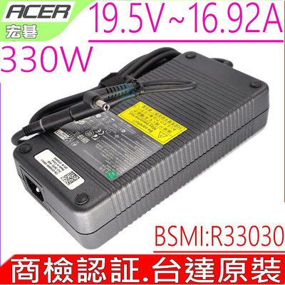 ACER 19.5V 16.92A 330W 變壓器(台達原裝) PREDATOR 17X GX-791 GX-792