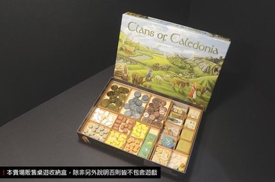 【陽光桌遊】(附白膠) 桌遊收納盒：克里多尼亞氏族 Clans of Caledonia (不含遊戲)│桌遊收納