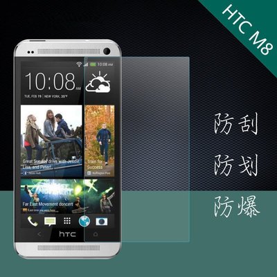 HTC M8鋼化玻璃膜 保護貼 超強保護疏油疏水防刮M8 HTC One M8保護膜 鋼膜 鋼化膜 全膠貼合