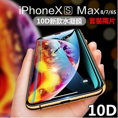 金鋼水凝膜(2片套裝) iPhone 11 Pro Max iPhone11ProMax正面背面 滿版 保護貼 非玻璃貼