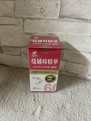 港香蘭蔓越莓精華膠囊 60粒裝