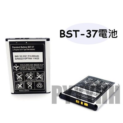 BST37 電池 BST-37 W350i/W550i/W600i/W700i/W710i/W800i/W810i 鋰電