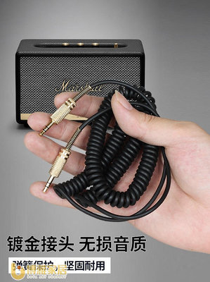 適用于MARSHALL馬歇爾音頻線馬歇爾音箱3.5mmAUX音頻線藍牙音響耳機專業彈簧雙頭連接線公對公插頭可拉伸縮-博雅家居