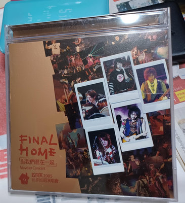 ╭✿㊣ 絕版典藏 二手 正版 2005 五月天 世界巡迴演唱會原盒3CD【FINAL HOME】當我們混在一起 特價 $689 ㊣✿╮