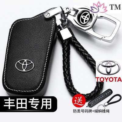 Toyota豐田鑰匙套圈皮套扣圈保護殼RAV4 4代 4.5代 Camry VIOS CAMRY RAV4鑰匙殼套圈環扣-飛馬汽車