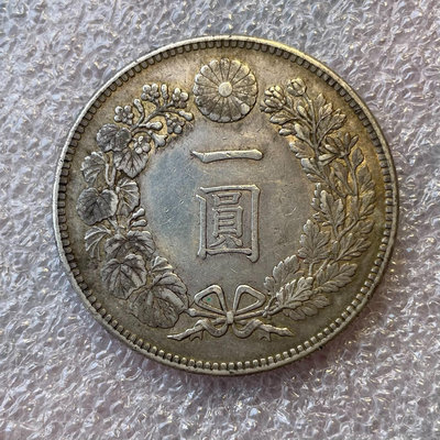 日本 大正三年 日龍 日本龍 銀幣 銀元 銅錢古錢幣錢幣收藏