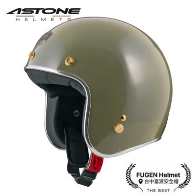 【台中富源】ASTONE SP4 RETRO 3/4罩 安全帽 半罩 復古 內襯全可拆 灰綠