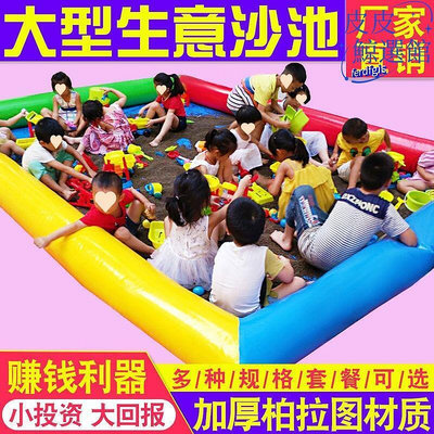 【現貨】充氣沙池兒童決明子玩具套裝組合加厚廣場擺攤商用戶外沙灘