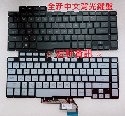 ☆ 宏軒資訊 ☆ 華碩 ASUS GX502 GX502G GX502GV GX502GW GX502L 中文 鍵盤