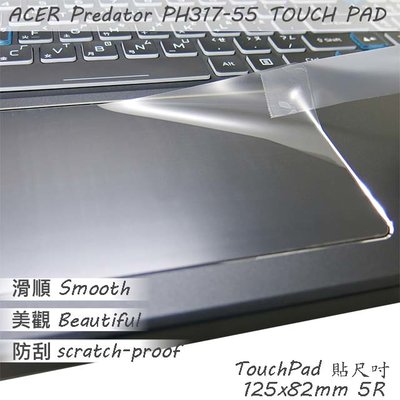 【Ezstick】ACER Predator PH317-55 TOUCH PAD 觸控板 保護貼