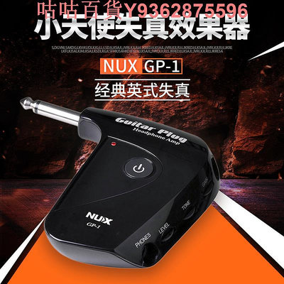 紐克斯NUX電吉他失真效果器音箱模擬 經典英式失真GP-1 即插即用