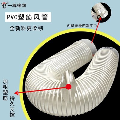 【熱賣下殺價】PVC吸塵風管木工集塵除塵波紋管彈簧管排塵風管軟管250/280/300MM