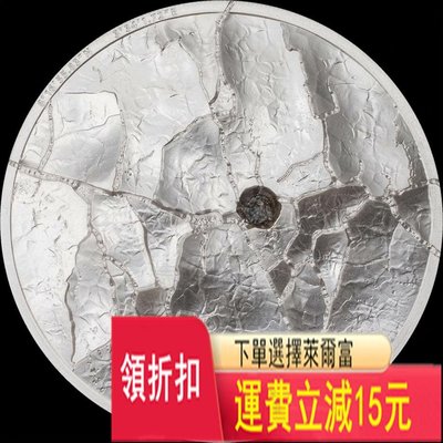 【全網低價庫克隕石】2022阿巴帕努隕石銀幣 特價 袁大 評級幣