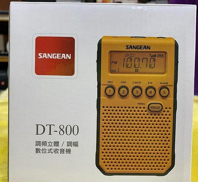 視聽影訊 SANGEAN山進DT-800 迷你戶外運動數字鬧鐘便攜式