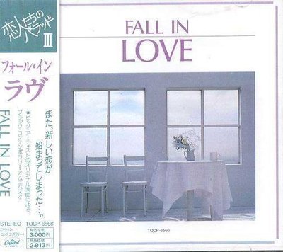 八八 - FALL IN LOVE - 日版 恋人たちのバラッド3