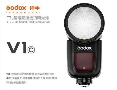 【高雄四海】公司貨 Godox 神牛 V1 Kit 圓燈頭機頂閃光燈套組 TTL．V1S V1C V1N V1F