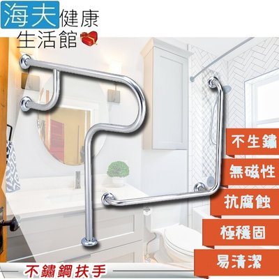 【海夫健康生活館】裕華 不鏽鋼系列 亮面 浴廁組 R型+L型扶手 60x60cm(T-056+T-050)