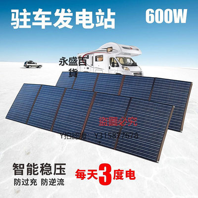 太陽能燈 ETFE太陽能發電板大功率SUNPOWER太陽能充電板折疊便攜式