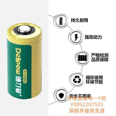 電池德力普CR2電池 拍立得mini25相機電池cr2充電電池3v電池200毫安
