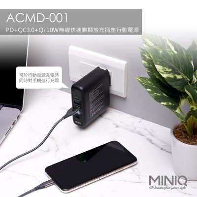 特價 MINIQ ACMD-001 PD+QC3.0+Qi 10W 無線快速數顯旅充插座行動電源 行動電源