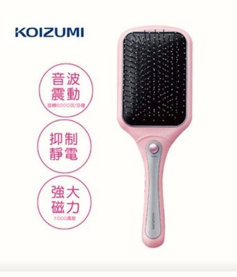 【快樂瞎拼】全新~KOIZUMI 日本美髮器材大牌 音波磁氣美髮梳 KZB- 0010 櫻花粉 現貨